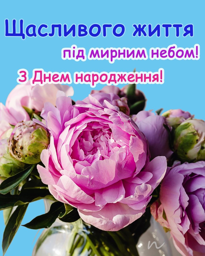 Поздравления с днем рождения подруге в прозе на украинском